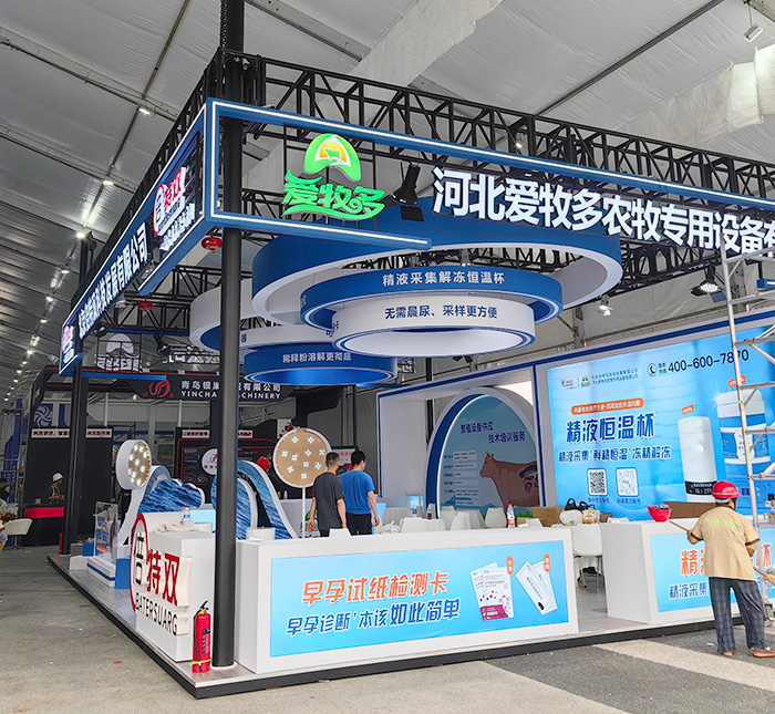 Beiteshuang at the 20th China Animal Husbandry Expo (Chengdu 2023) Beiteshuang at the 20th China Animal Husbandry Expo (Chengdu 2023)