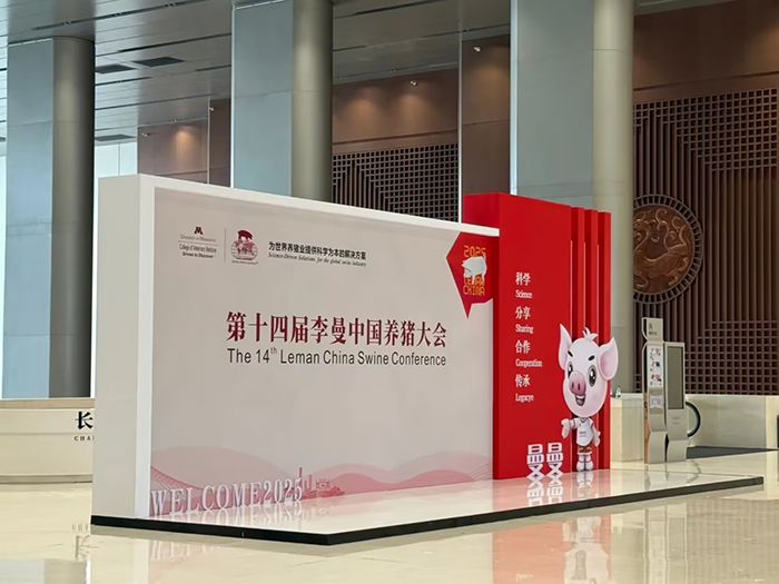 Exhibition Review: Beiteshuang Showcases Advanced Pig Breeding Technology at the 14th Leman China Swine Conference 2025 Exhibition Review: Beiteshuang Showcases Advanced Pig Breeding Technology at the 14th Leman China Swine Conference 2025