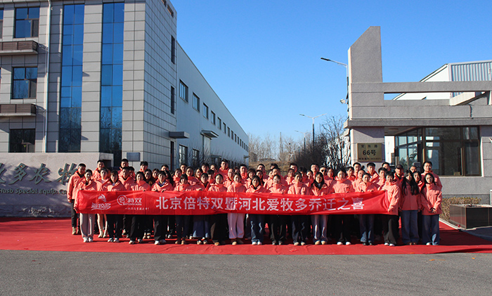 Beijing Beiteshuang Technology Development Co., Ltd., 