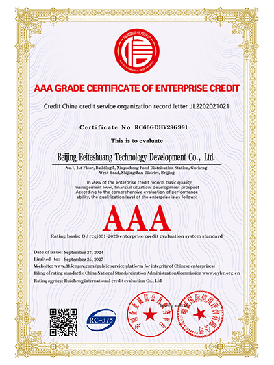 AAA Enterprise Credit Standing Certificate