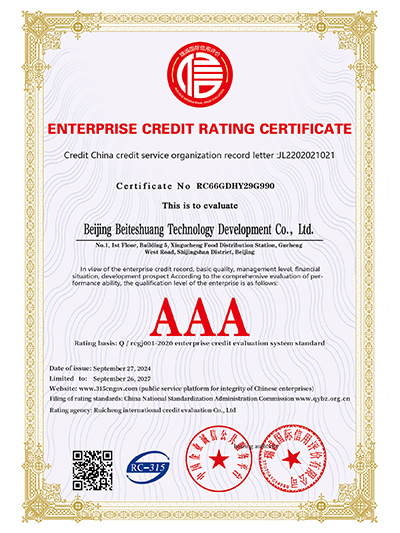 Enterprise Credit Rating Certificate
